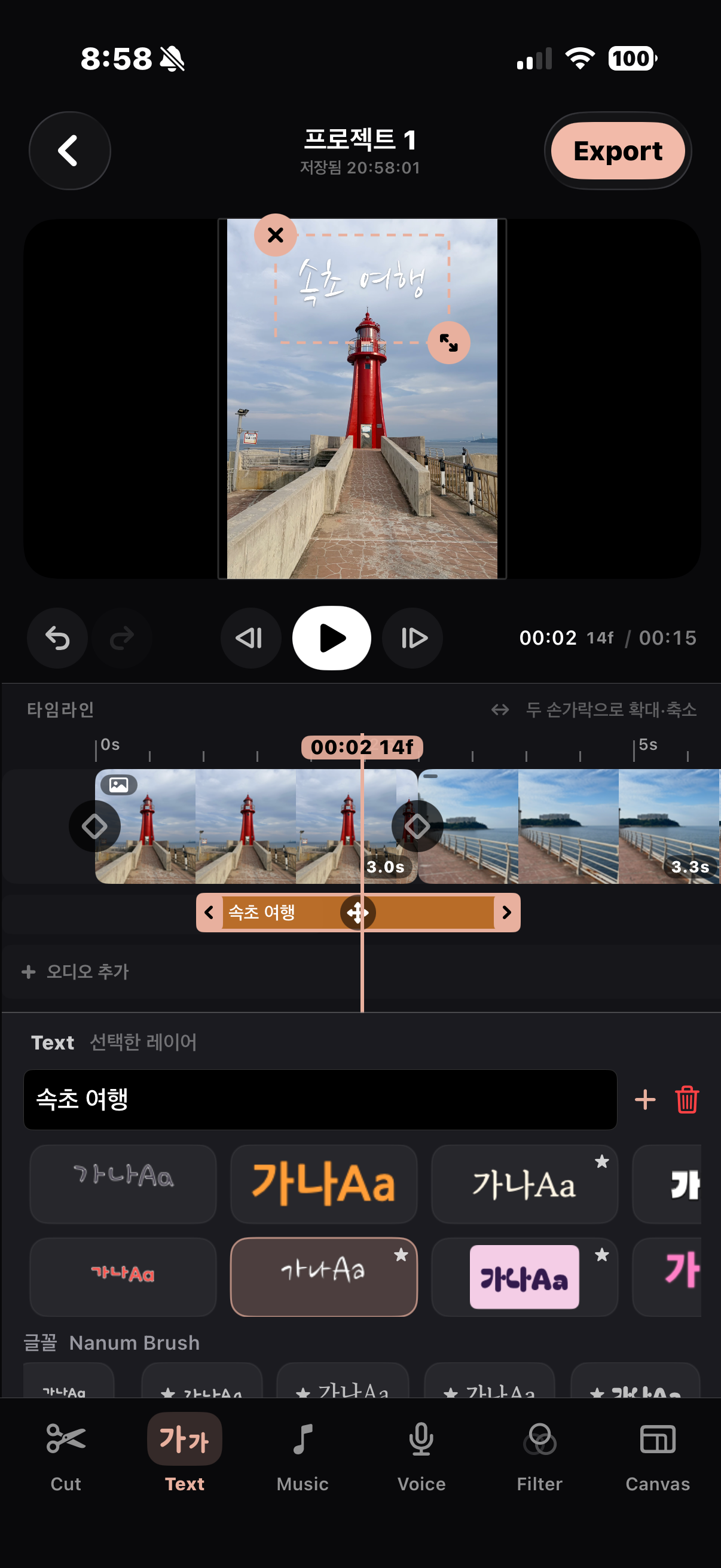 MellowCut text editor