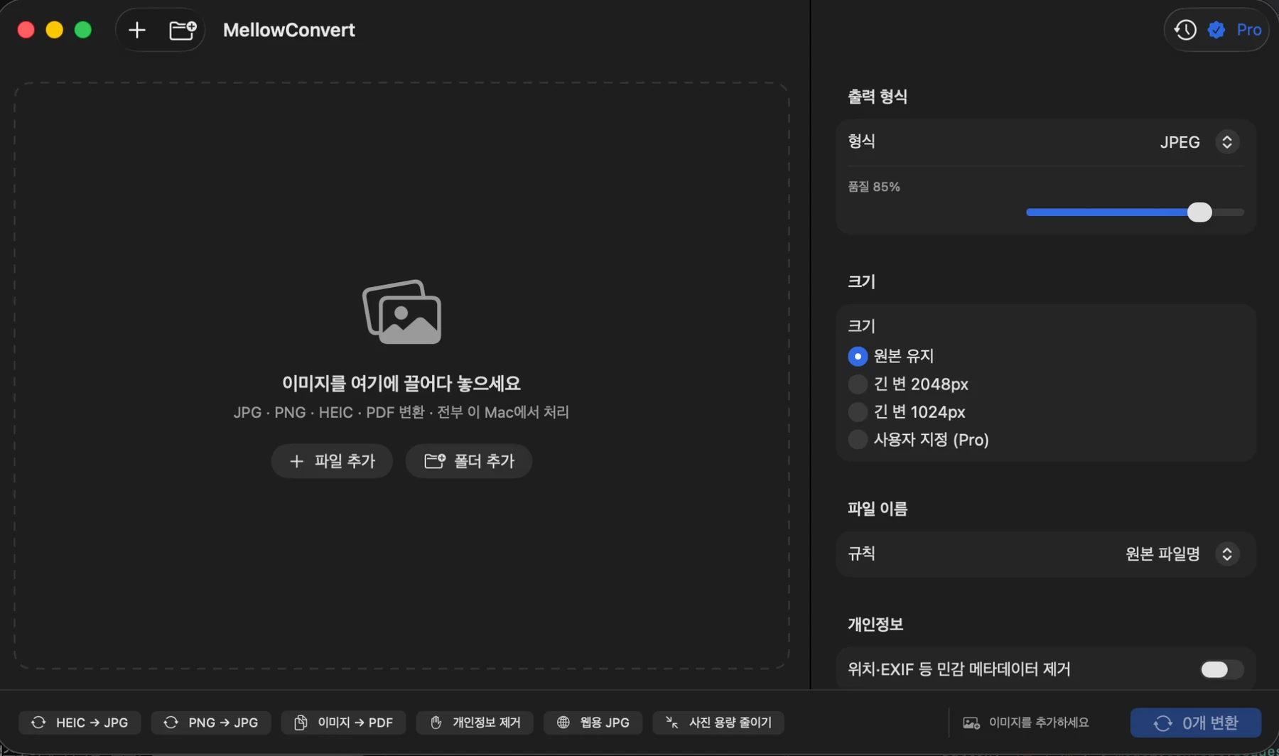 MellowConvert for Mac main conversion screen